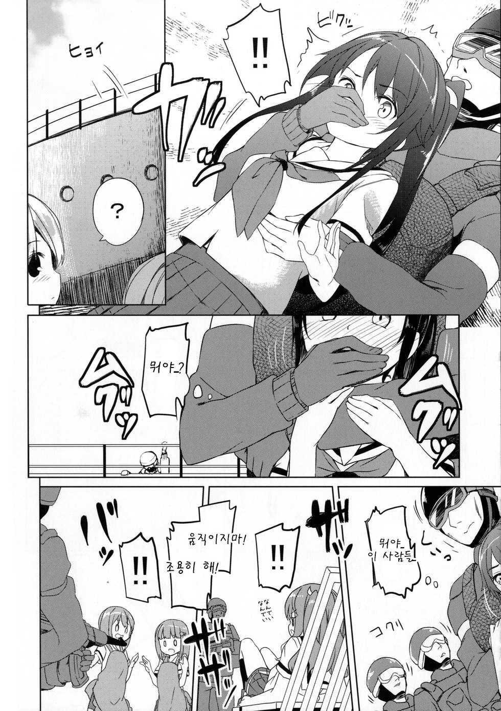 [Kaname (Siina Yuuki)] Highschool Slave (High School Fleet) [Korean] [팀 아동복지부] [Digital] - Page 11