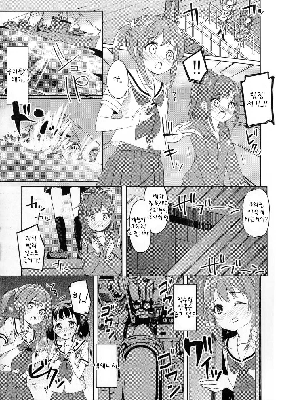 [Kaname (Siina Yuuki)] Highschool Slave (High School Fleet) [Korean] [팀 아동복지부] [Digital] - Page 18