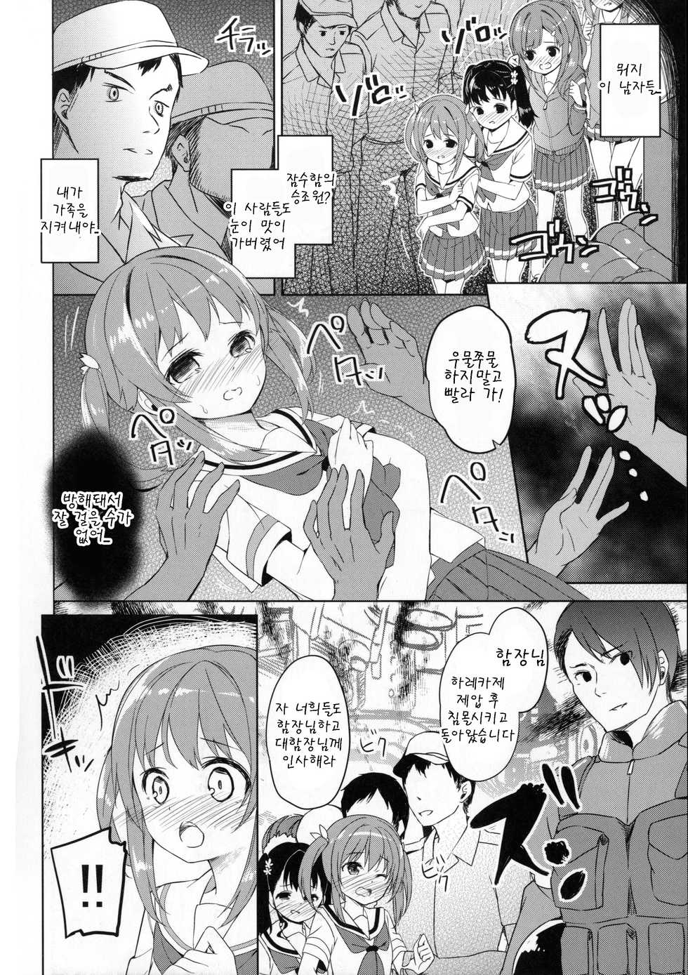 [Kaname (Siina Yuuki)] Highschool Slave (High School Fleet) [Korean] [팀 아동복지부] [Digital] - Page 19