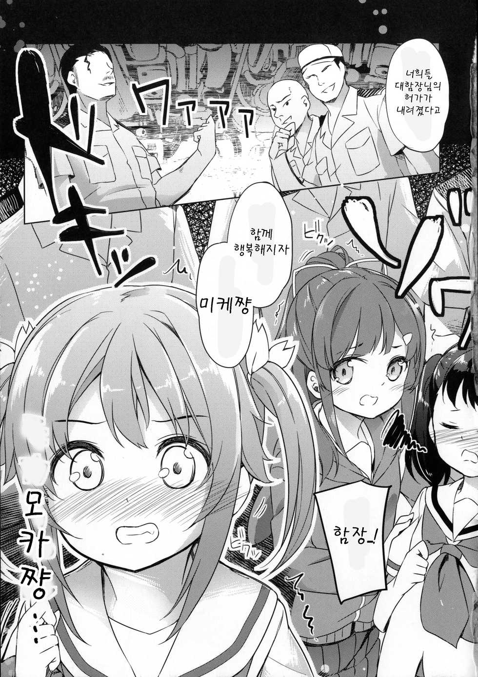 [Kaname (Siina Yuuki)] Highschool Slave (High School Fleet) [Korean] [팀 아동복지부] [Digital] - Page 22