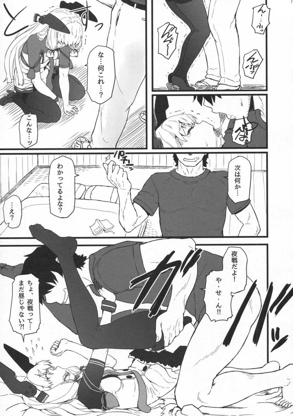 (C90) [AMBIVALENCE (Minazuki Tsuyuha)] Murakumo-gurui (Kantai Collection -KanColle-) - Page 10
