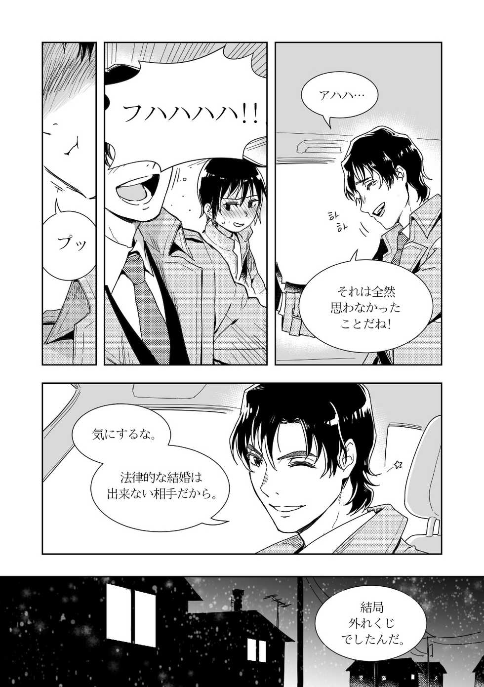 [butcher_shop] YashiSato Manga (Boku Dake ga Inai Machi) - Page 3