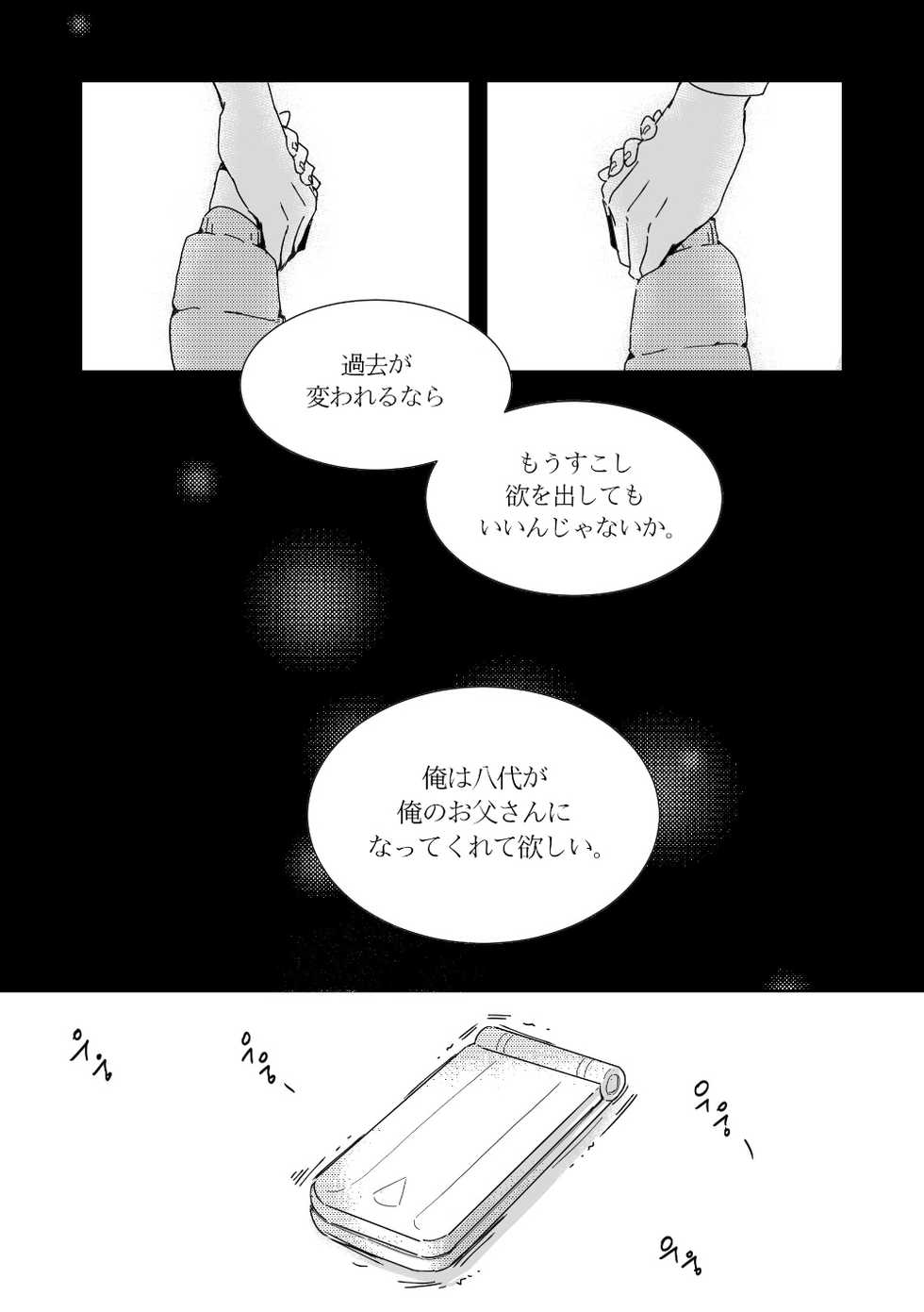 [butcher_shop] YashiSato Manga (Boku Dake ga Inai Machi) - Page 6