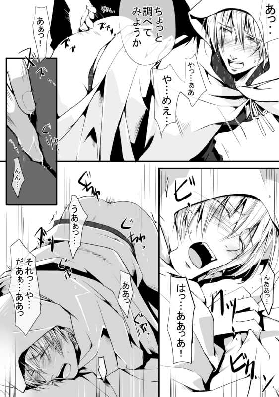 [モト]  キモ男審神者】さにんば漫画  (刀剣乱舞) - Page 12