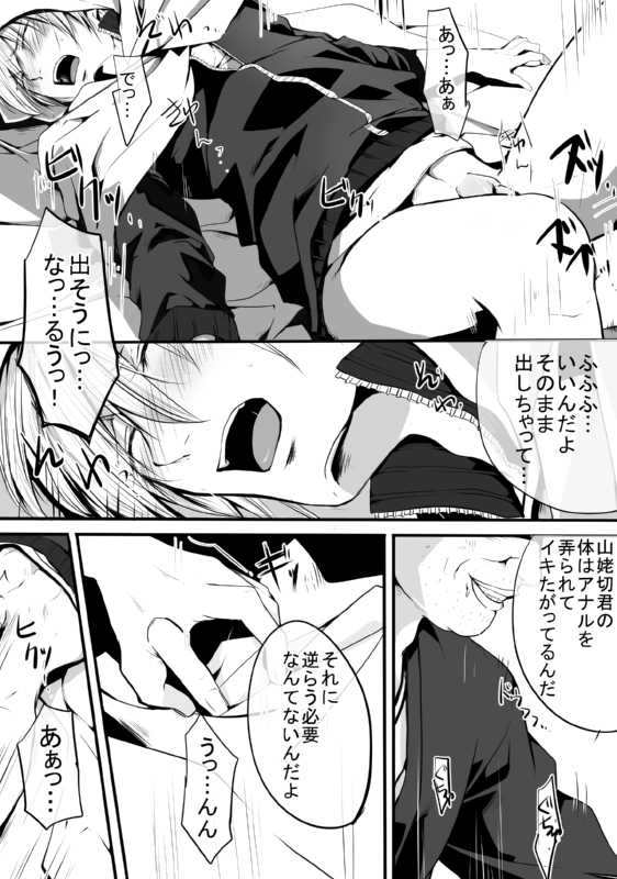 [モト]  キモ男審神者】さにんば漫画  (刀剣乱舞) - Page 15