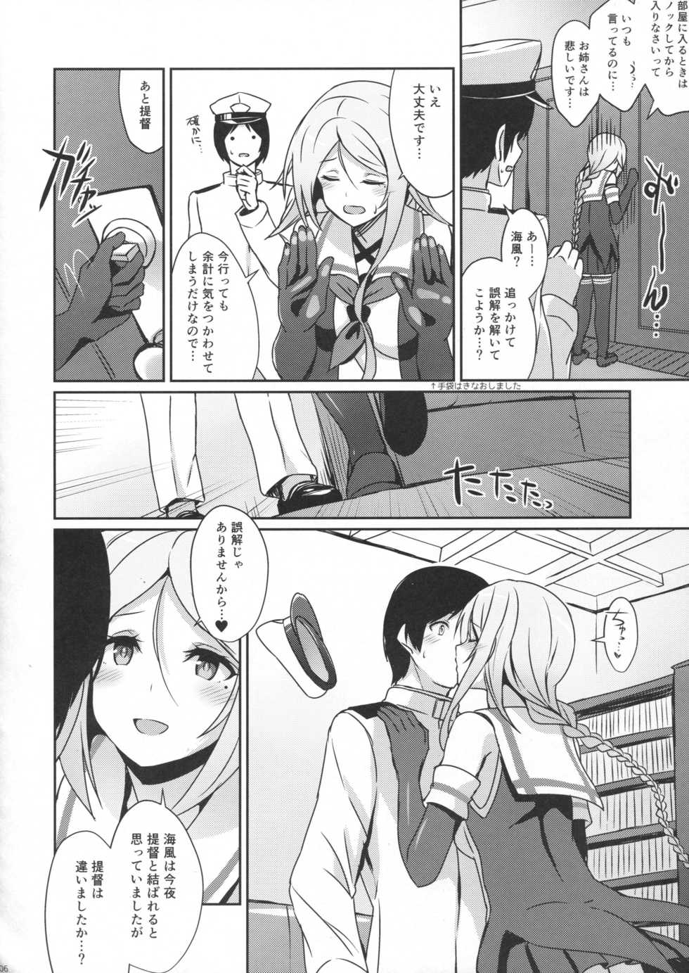 (C91) [L5EX (Kamelie)] Umikaze no Kekkon Shoya (Kantai Collection -KanColle-) - Page 5
