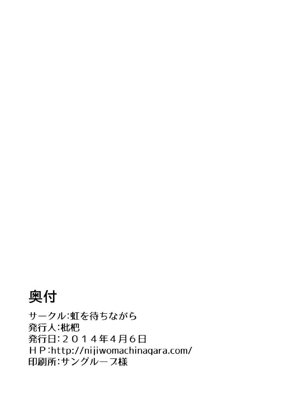 (Gakuen Trial 5) [Niji wo Machinagara (Biwa)] Kanjou Oklahoma Mixer 3 (Super Danganronpa 2) [Spanish] [Damnation77] - Page 28