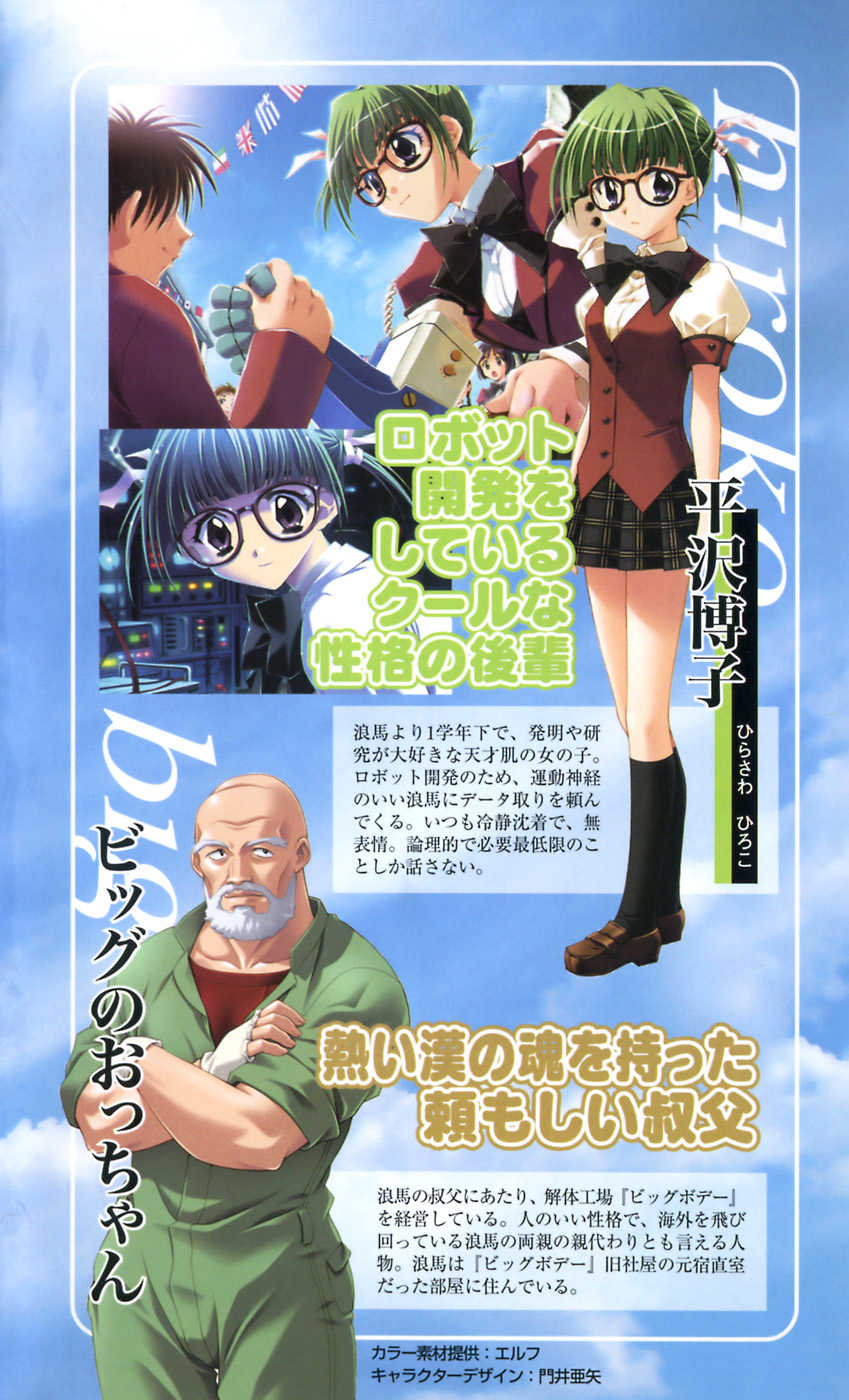 [Morino Izumi, Akira] Kakyuusei 2 Nanase SECRET TRACK - Page 7