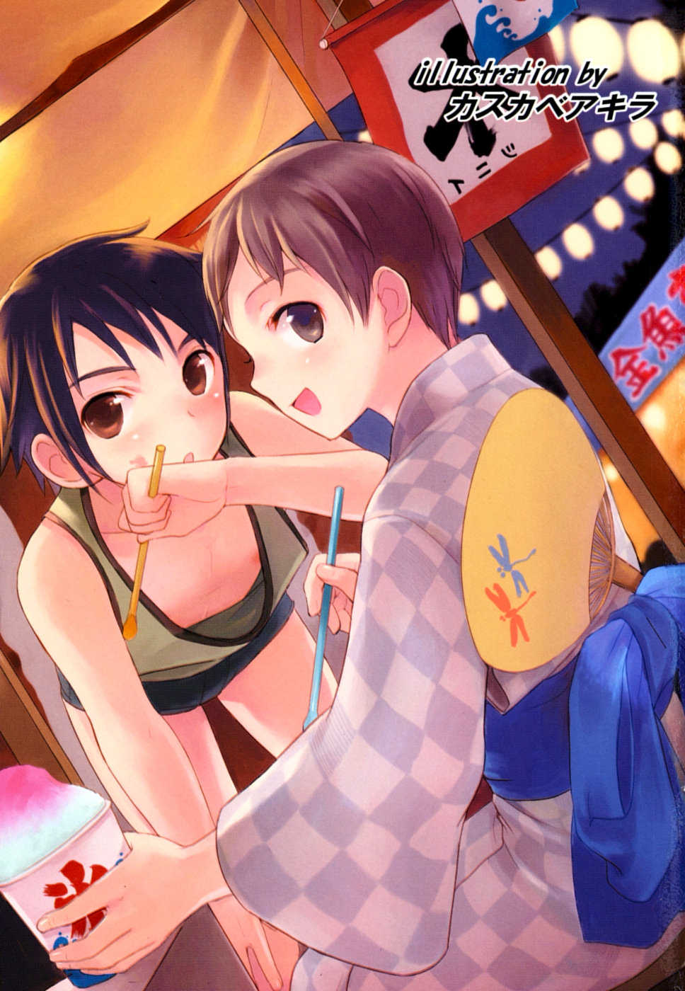 [Anthology] Milk Kids - Page 3