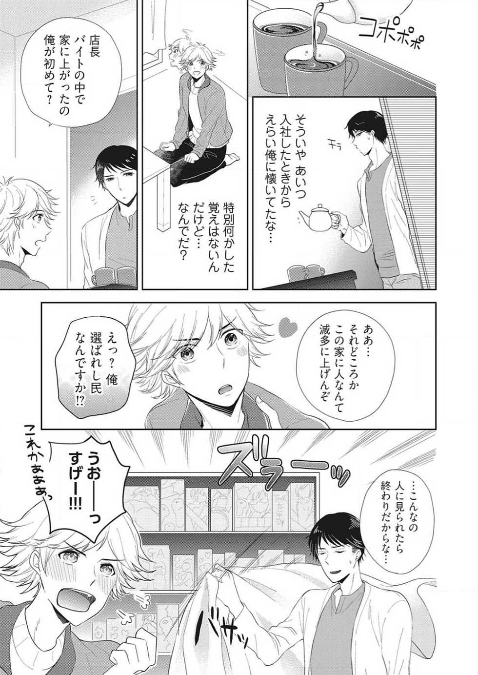 [Ameiro (iwa)] Purupuru Junkie ~ Mahou no Tsutsu de tameshite Gattai - Page 7