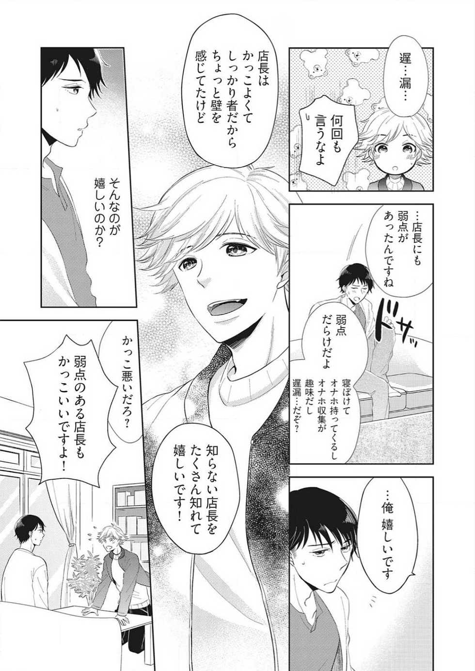 [Ameiro (iwa)] Purupuru Junkie ~ Mahou no Tsutsu de tameshite Gattai - Page 11