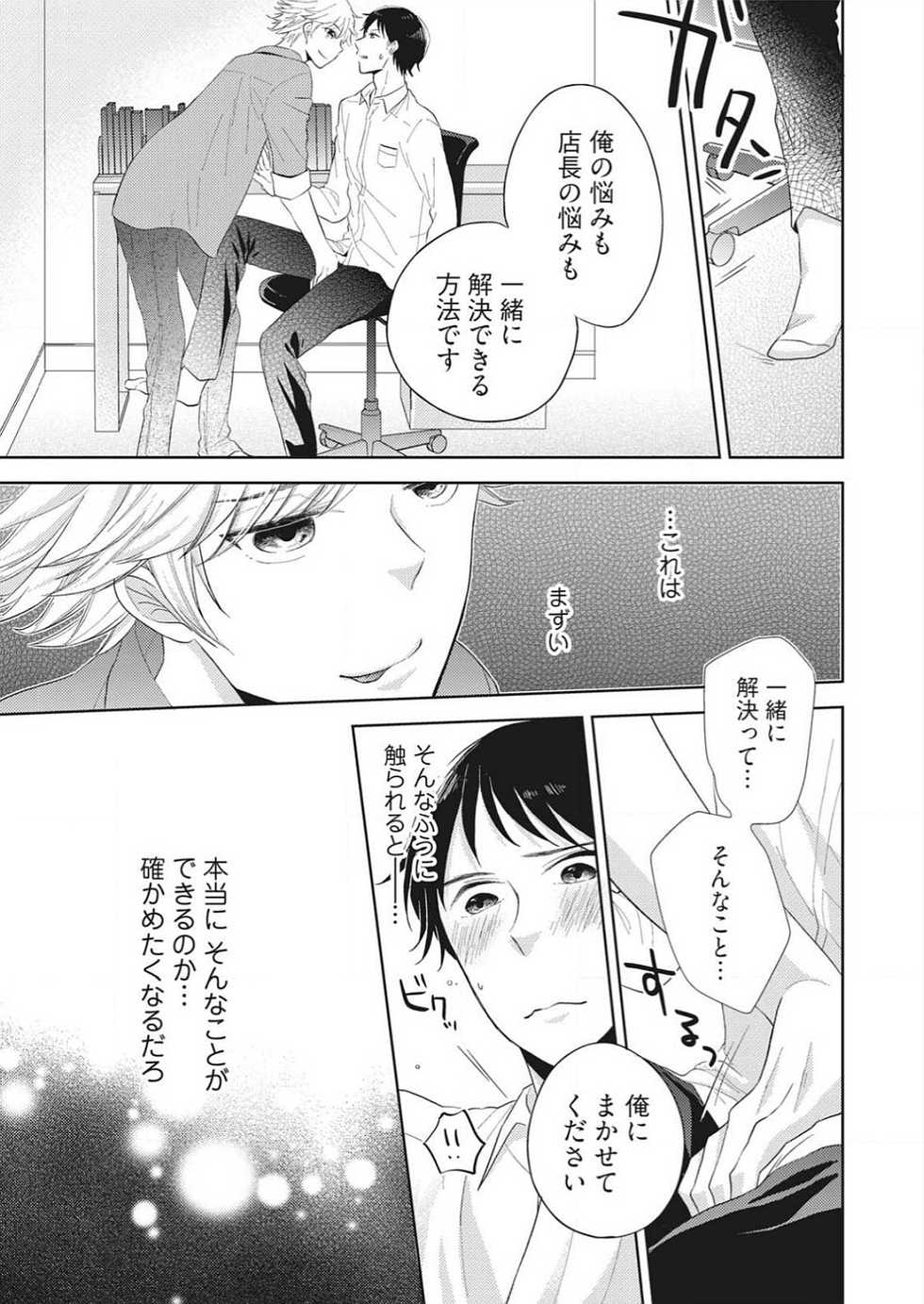 [Ameiro (iwa)] Purupuru Junkie ~ Mahou no Tsutsu de tameshite Gattai - Page 15