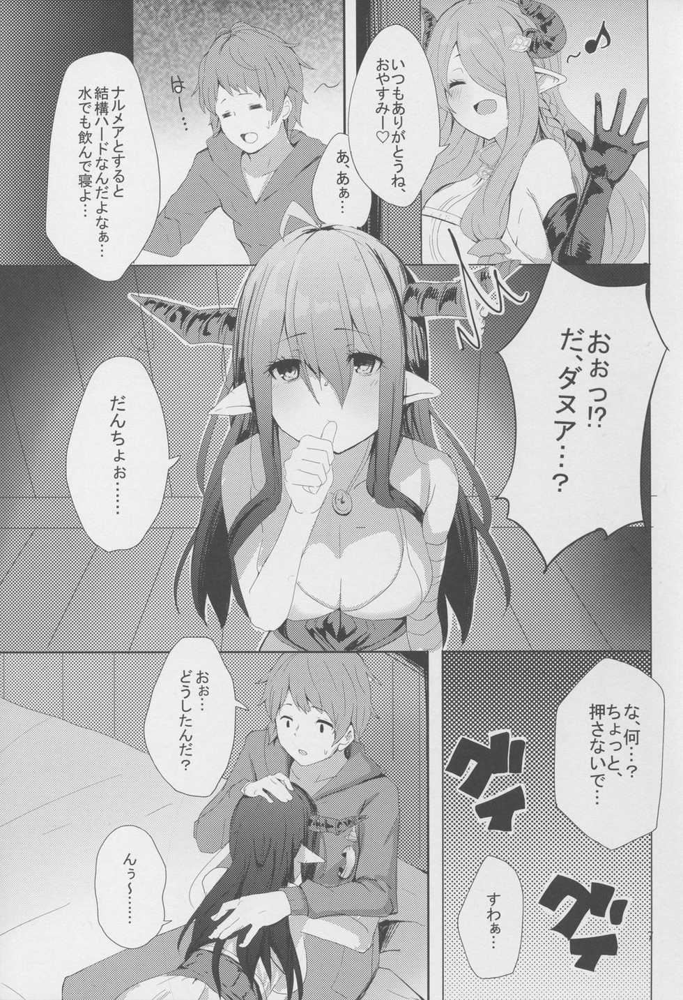 (C91) [grand-slum (Cure Slum)] Akarukunai kedo Kazoku Keikaku (Granblue Fantasy) - Page 7
