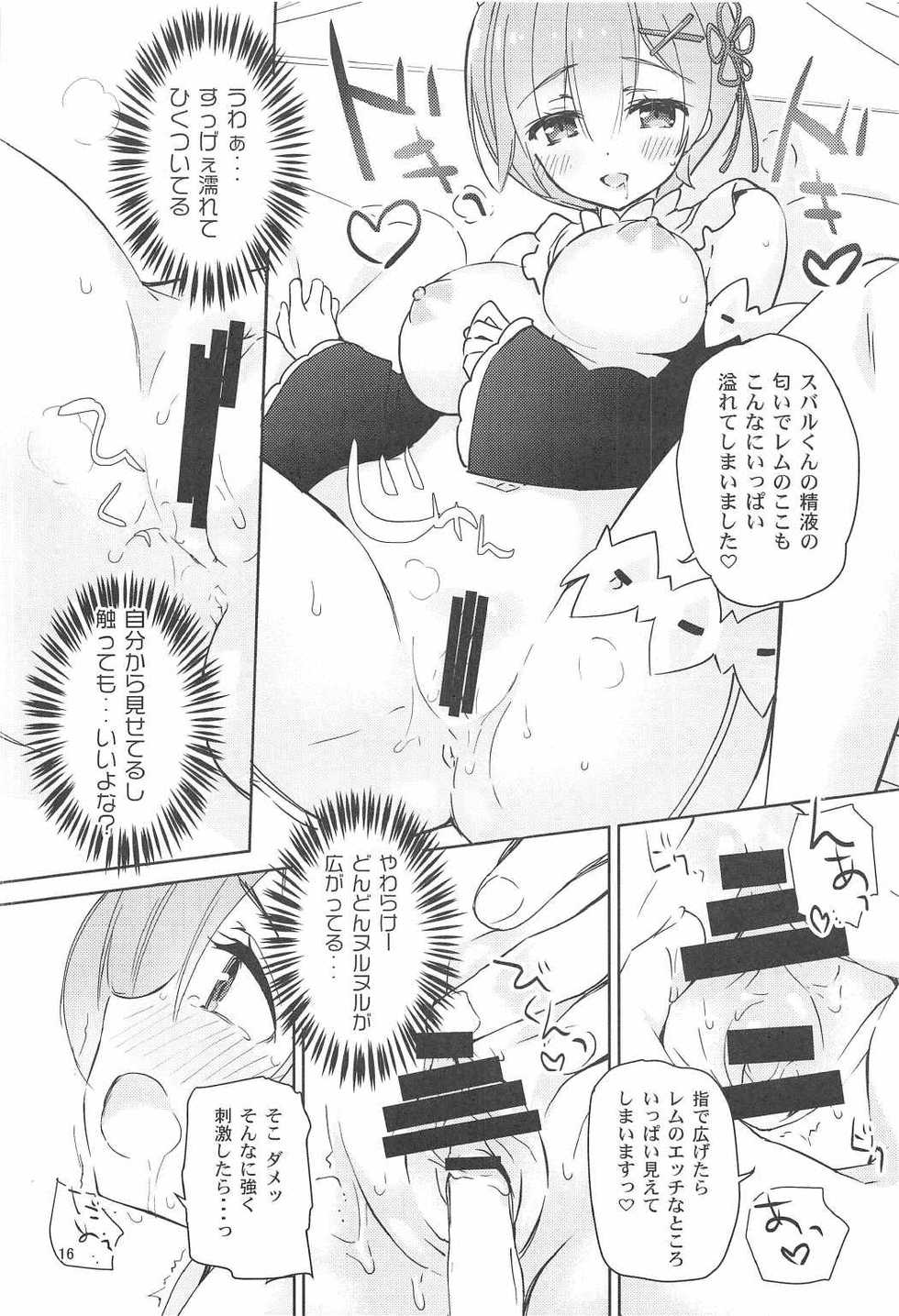 (C91) [AMATOU (Youta)] AMATOU-02 -Rem Rin Love Love Hon- (Re:Zero kara Hajimeru Isekai Seikatsu) - Page 14