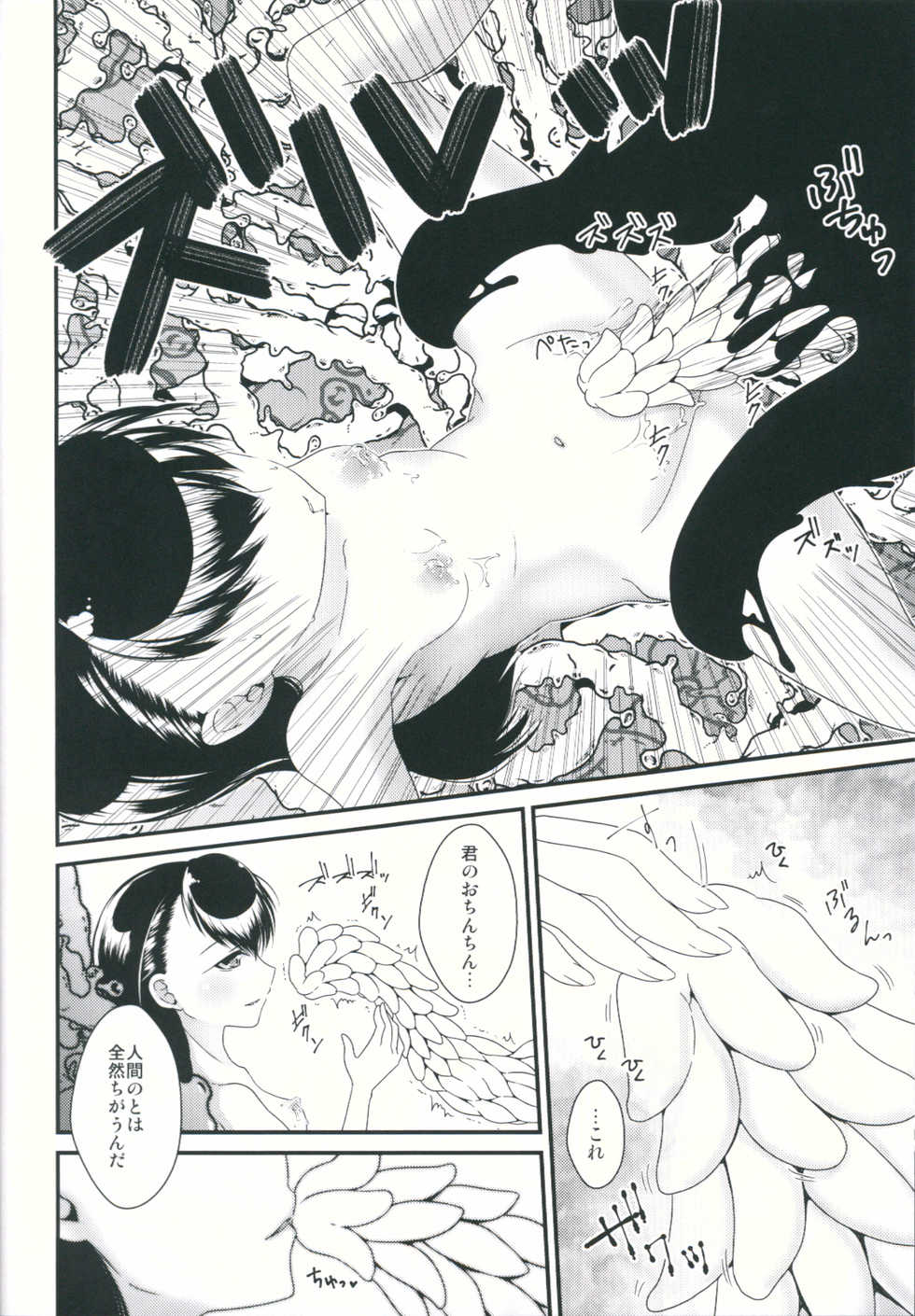 (COMITIA117) [Kuroneko Waltz (Ariichikyuu)] Jouou Kamakiri - Page 17