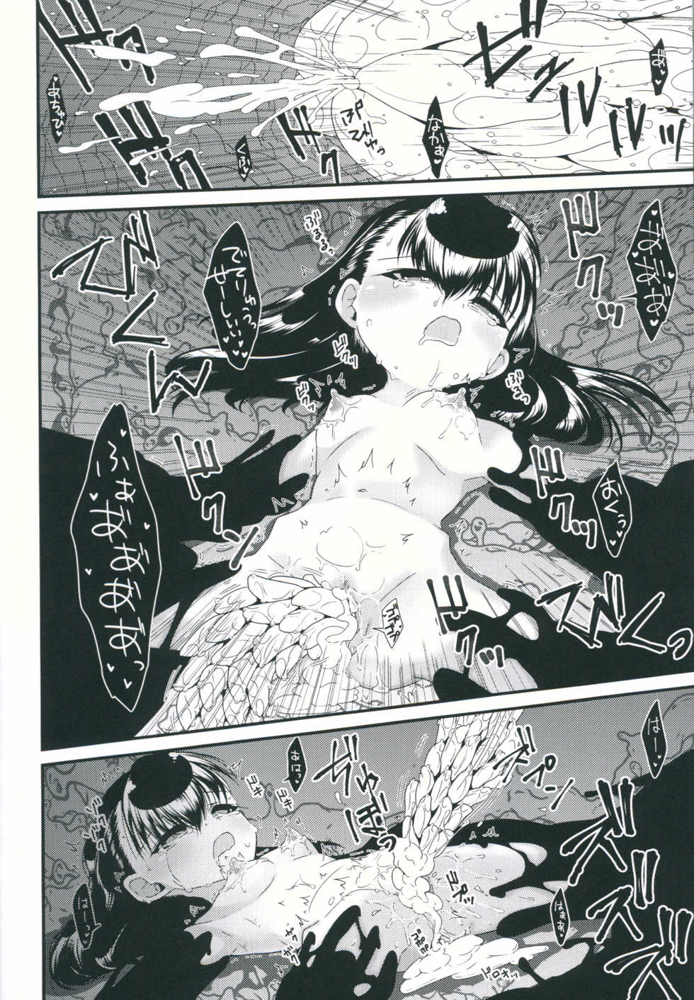 (COMITIA117) [Kuroneko Waltz (Ariichikyuu)] Jouou Kamakiri - Page 21