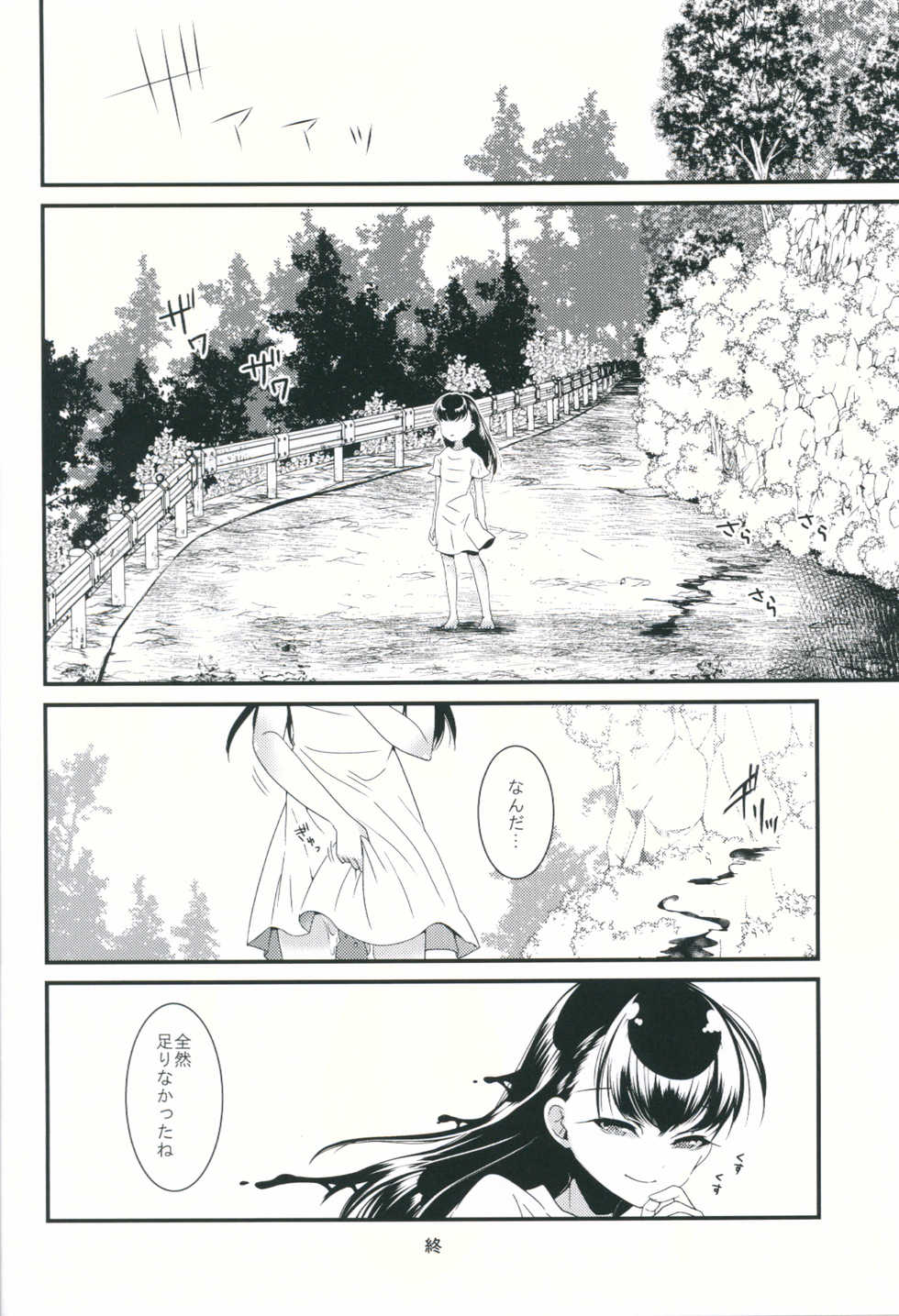 (COMITIA117) [Kuroneko Waltz (Ariichikyuu)] Jouou Kamakiri - Page 25