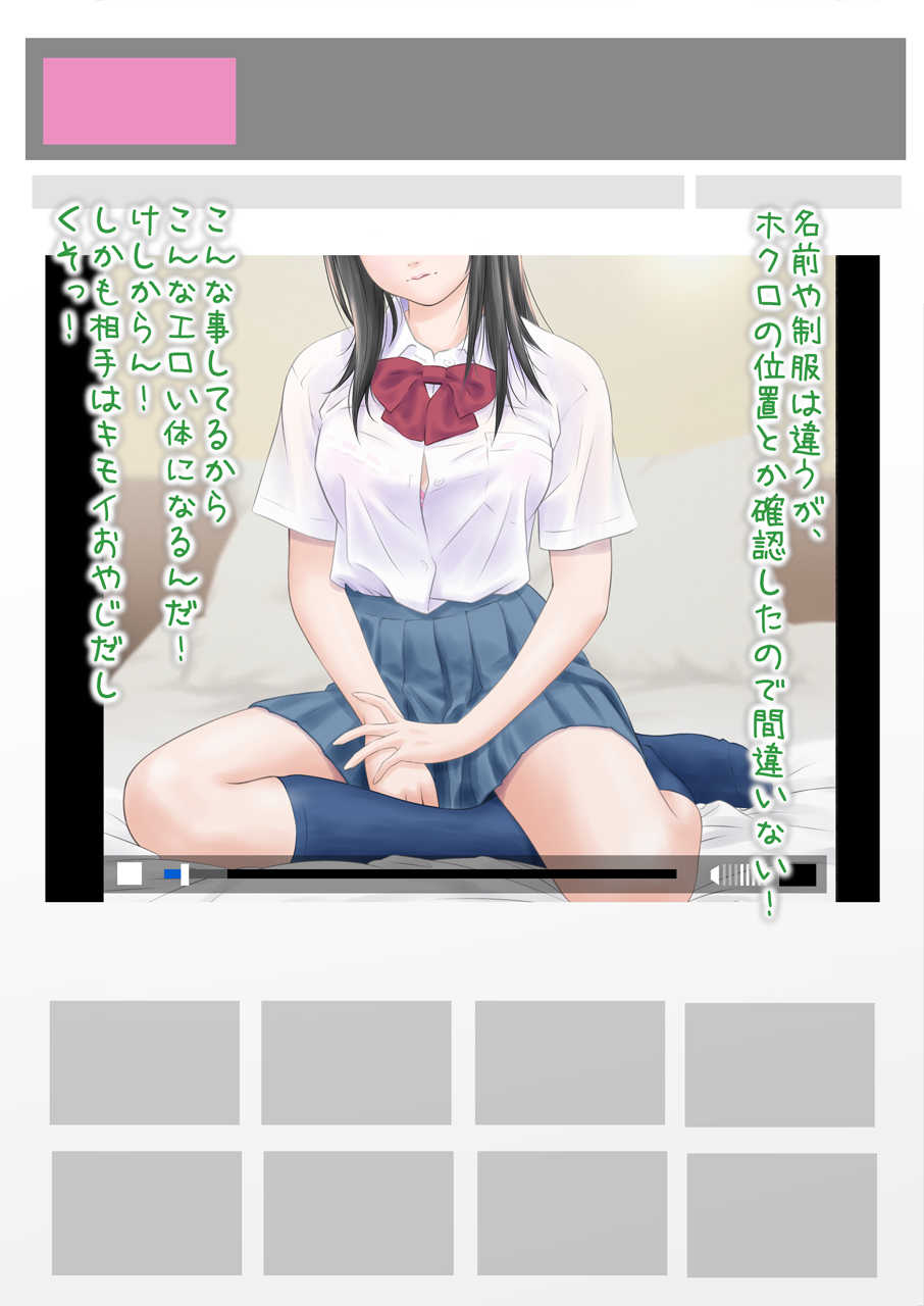 [ASUNARO] Class no Onnanoko no Ero Douga o Mitsuketa. - Page 4
