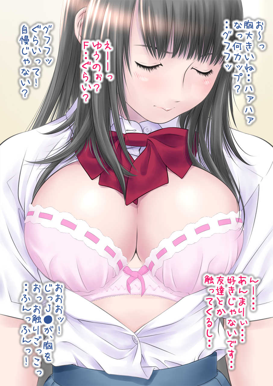 [ASUNARO] Class no Onnanoko no Ero Douga o Mitsuketa. - Page 10