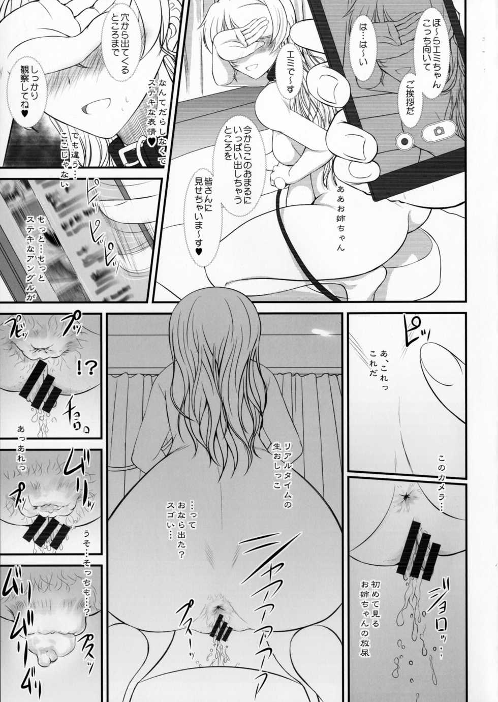 (C91) [DIEPPE FACTORY Darkside (Alpine)] Aquarium (Love Live!) - Page 14