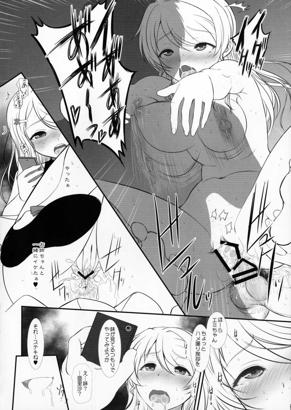 (C91) [DIEPPE FACTORY Darkside (Alpine)] Aquarium (Love Live!) - Page 29