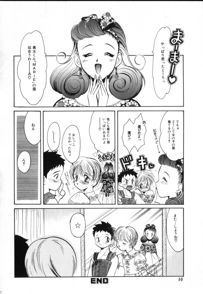 [Anthology] Romeo Vol. 2 - Page 36