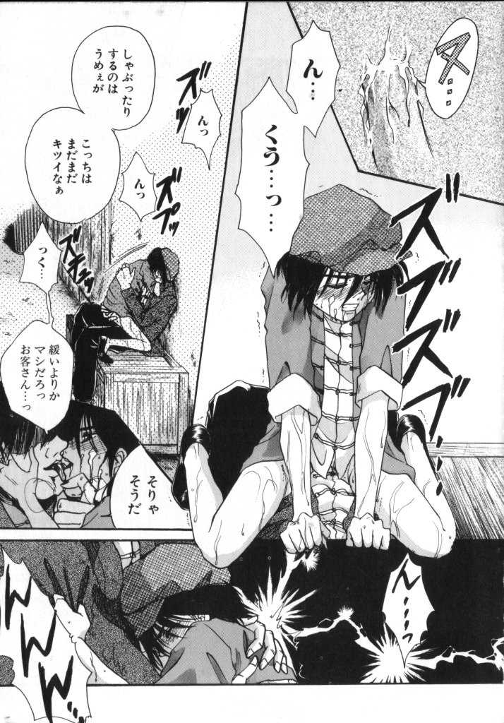 [Anthology] Romeo Vol. 2 - Page 38