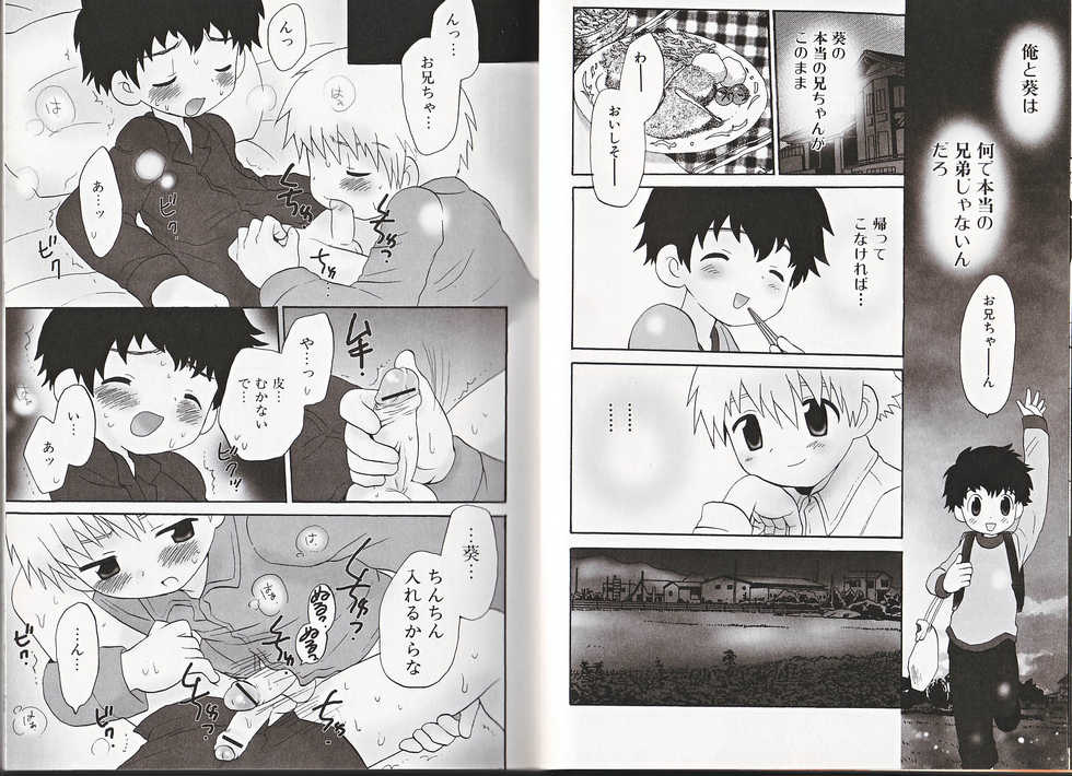 [Anthology] Himitsu no Shounen Chigi - Page 7