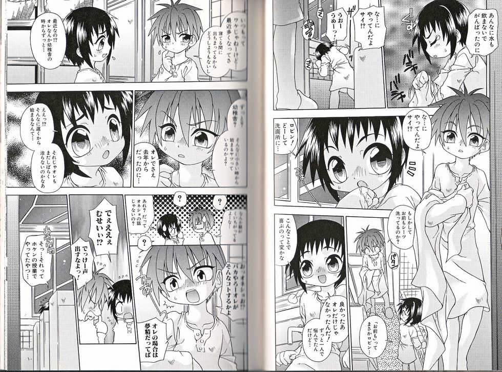 [Anthology] Himitsu no Shounen Chigi - Page 28