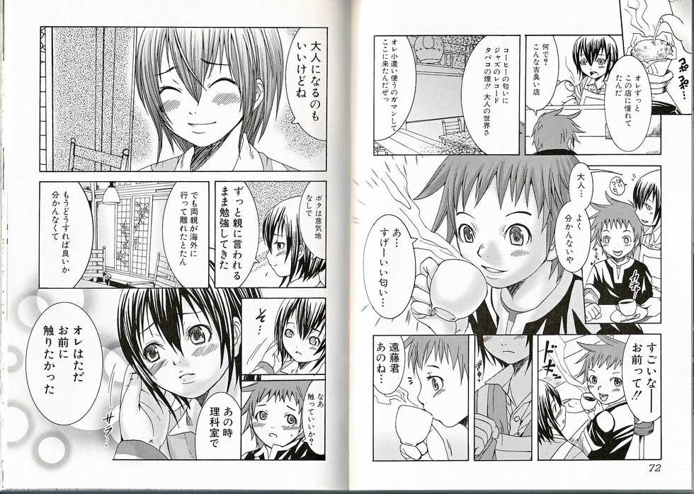 [Anthology] Himitsu no Shounen Chigi - Page 37