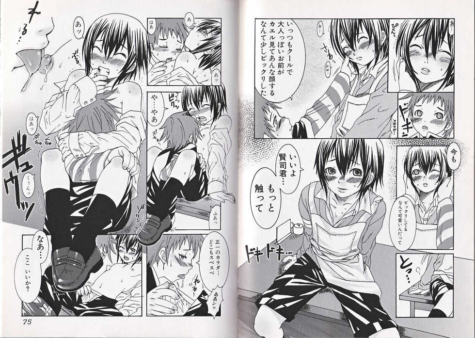 [Anthology] Himitsu no Shounen Chigi - Page 38