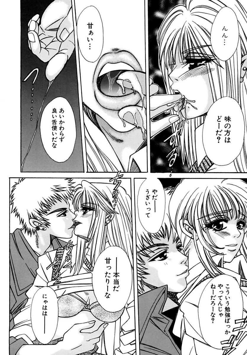 [Chihiro] Inma no Sumu Basho [Digital] - Page 22