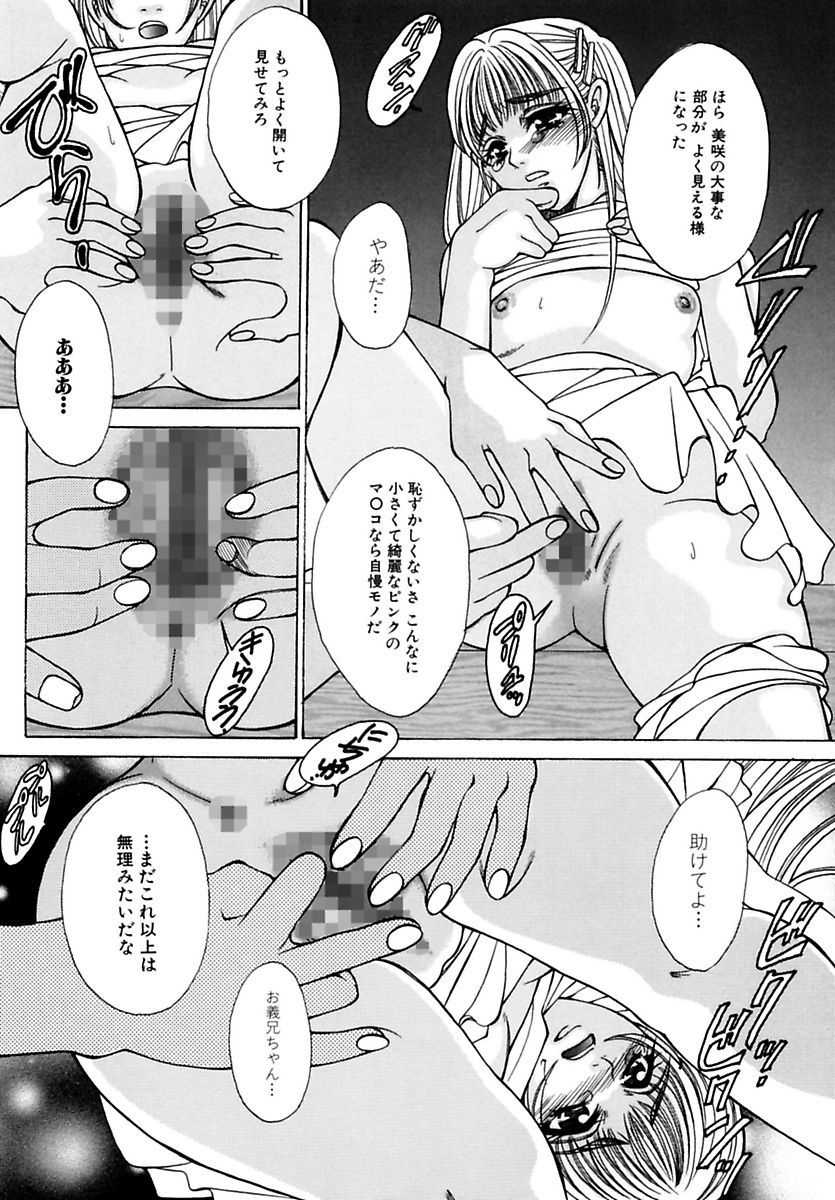 [Chihiro] Inma no Sumu Basho [Digital] - Page 40