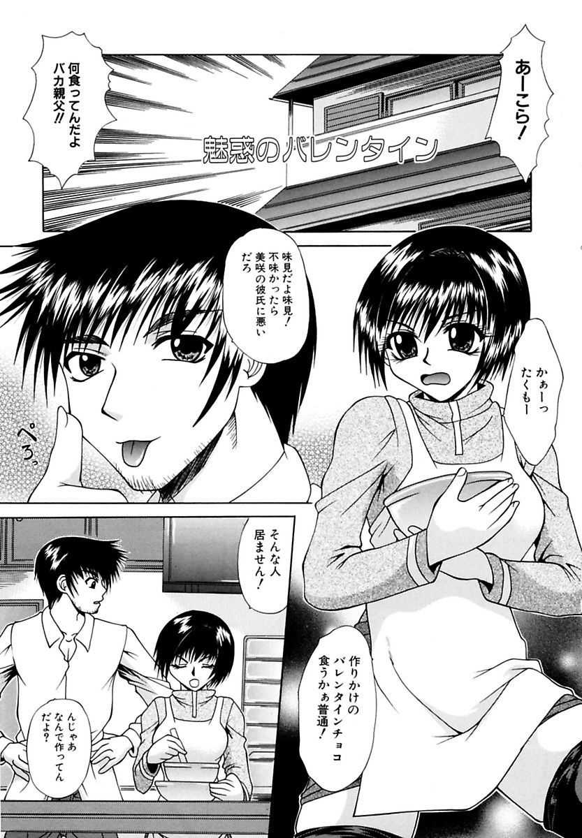 [Umihara Minato] Mama to Boku no Kankei - I Have Relations With Mom [Digital] - Page 35
