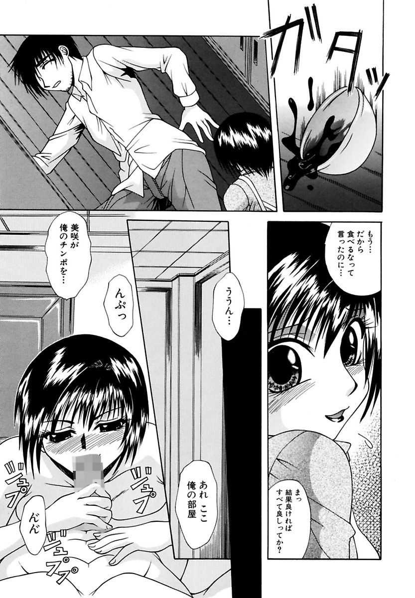 [Umihara Minato] Mama to Boku no Kankei - I Have Relations With Mom [Digital] - Page 37