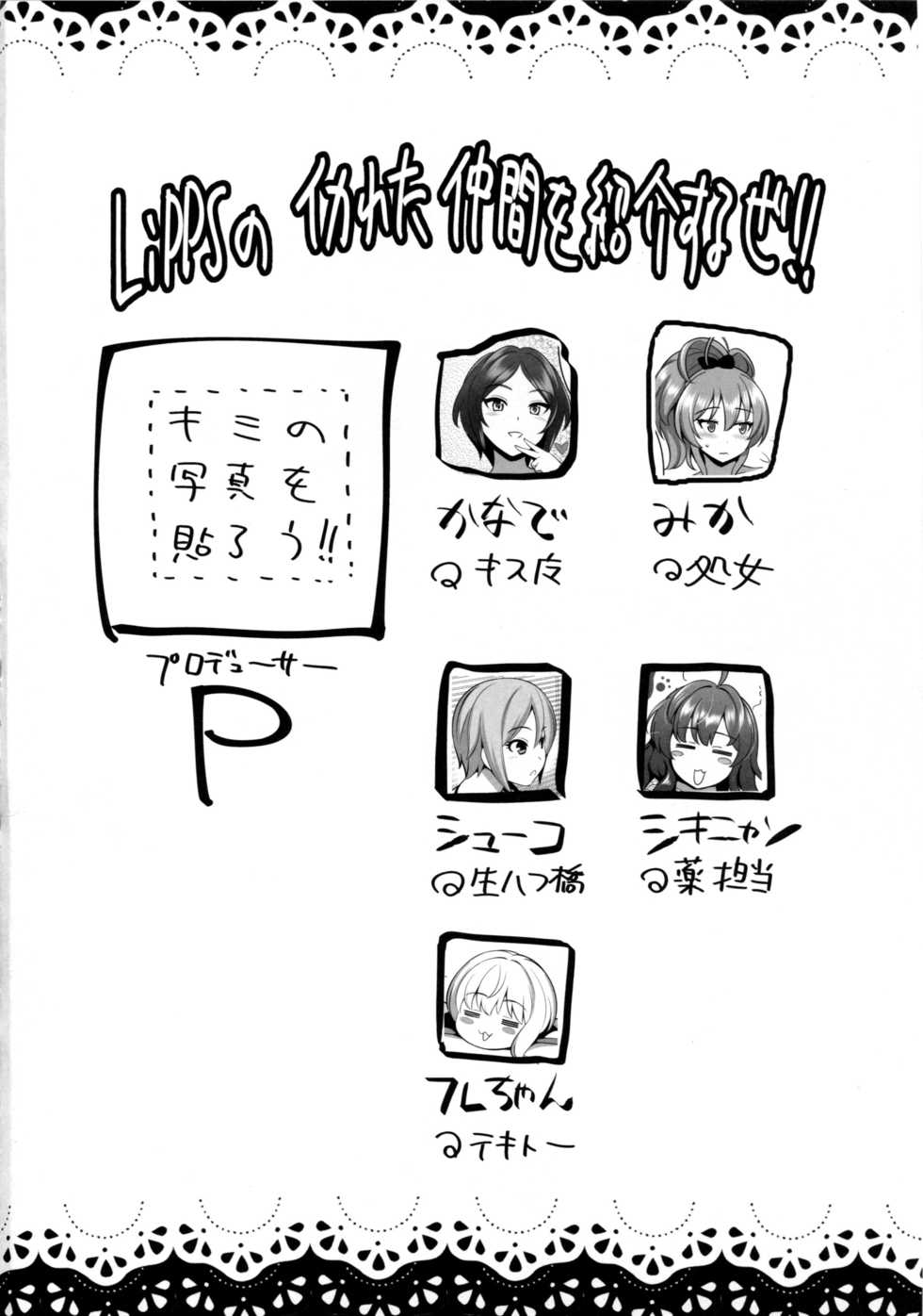 (C91) [Goromenz (Yasui Riosuke)] Yuuwaku Terror 2 (THE IDOLM@STER CINDERELLA GIRLS) - Page 3