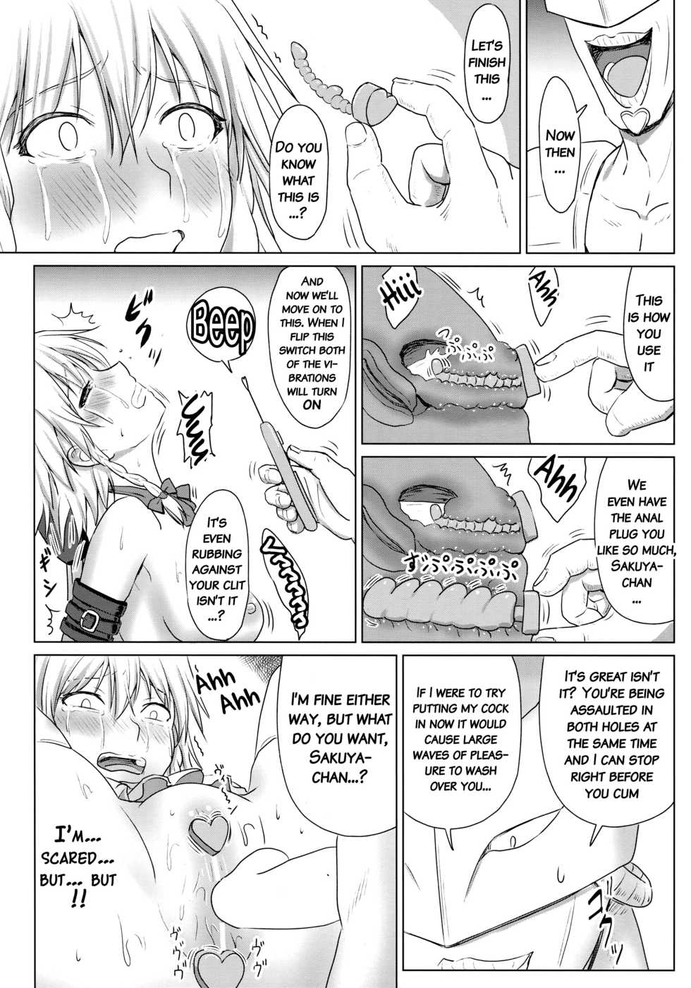 (Shuuki Reitaisai 3) [Sumeragi Designs (Sumeragi Seisuke)] D4C final (Touhou Project) [English] {doujins.com} - Page 13