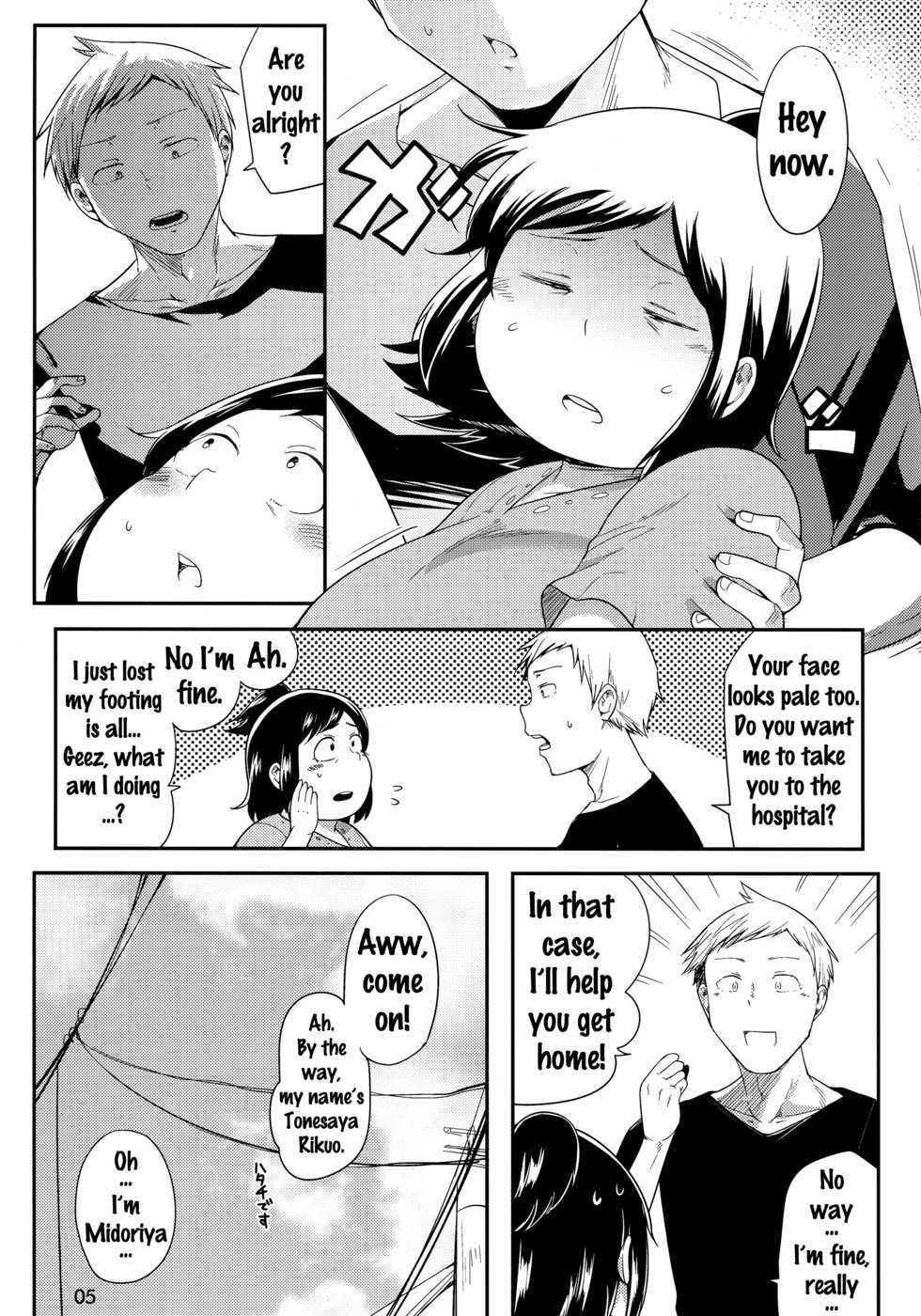 (C90) [TK Jesus (Takeyama Shimeji)] Hero no Okaa-san (Boku no Hero Academia) [English] {doujins.com} - Page 4