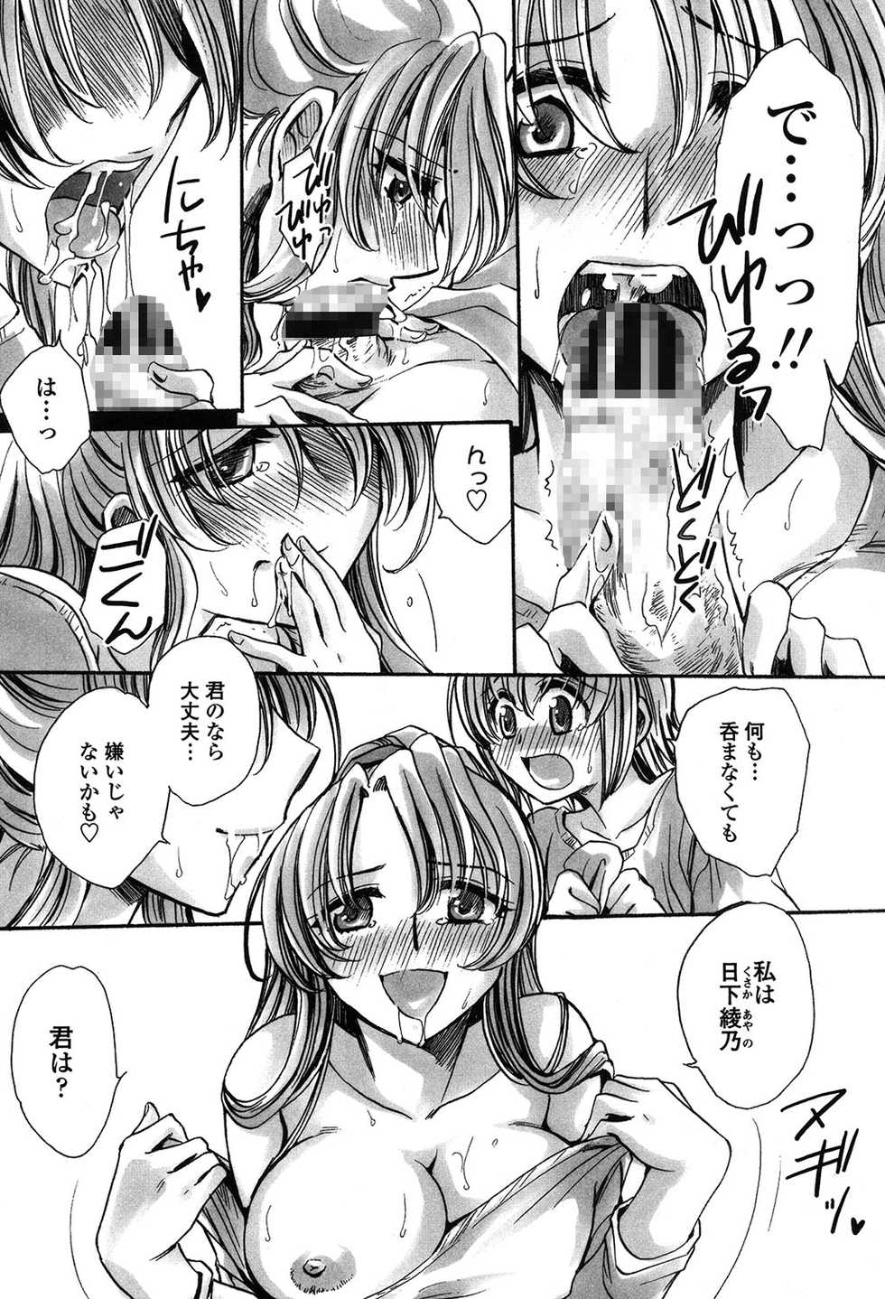 [Amatsuki Ruri] Ore Boku to 7-nin no Yome [Digital] - Page 10