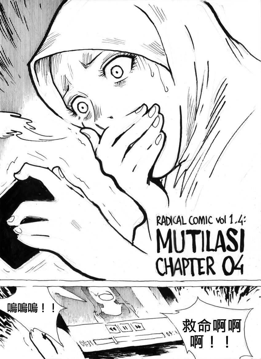 [Kharisma Jati]  Mutilasi Chapter 1-7 [Chinese] [沒有漢化] - Page 33