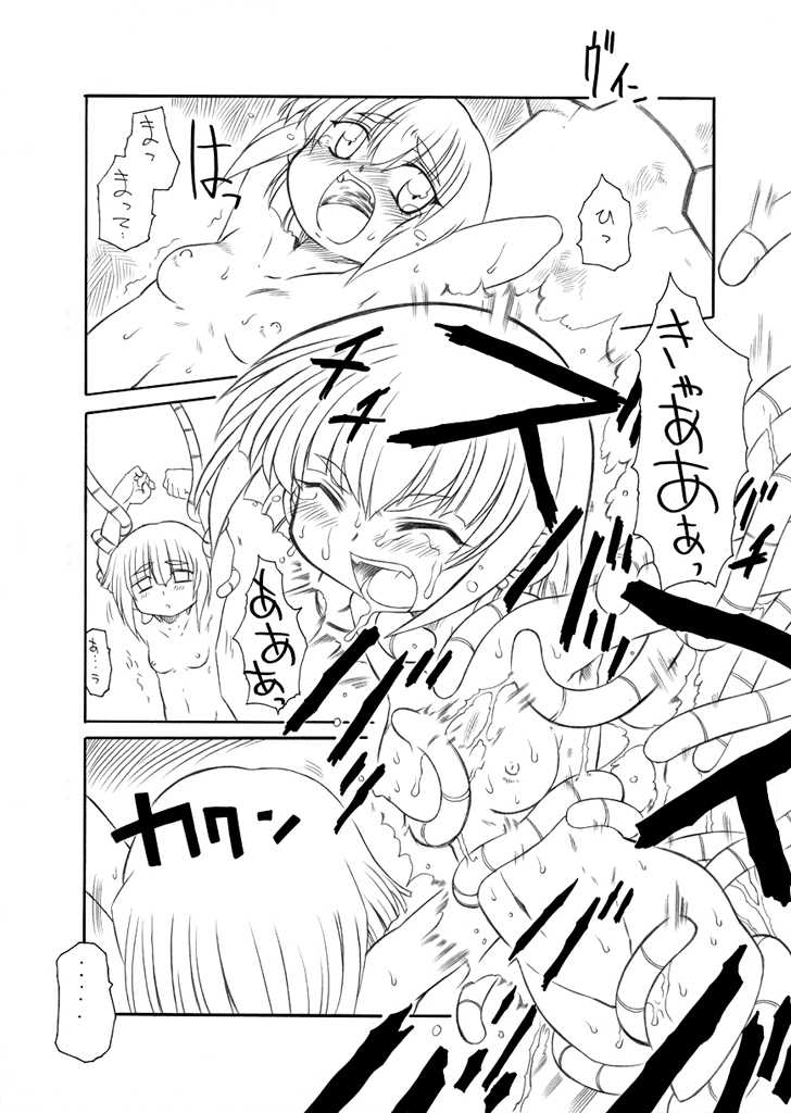 [PH部] ＥＰＩ通 episode I & II (Trought EPI episode I & II) - Page 5