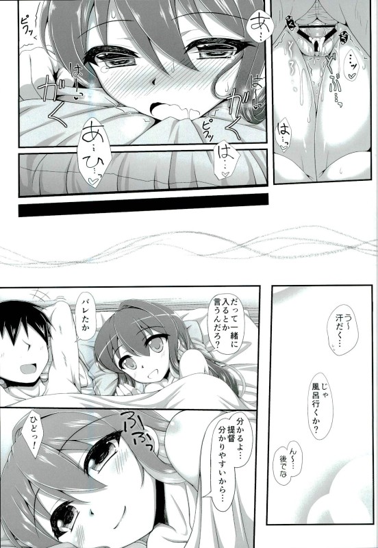 (C90) [Itsuka no Sora (Yashiro)] Onegai Naganami-sama (Kantai Collection -KanColle-) - Page 20