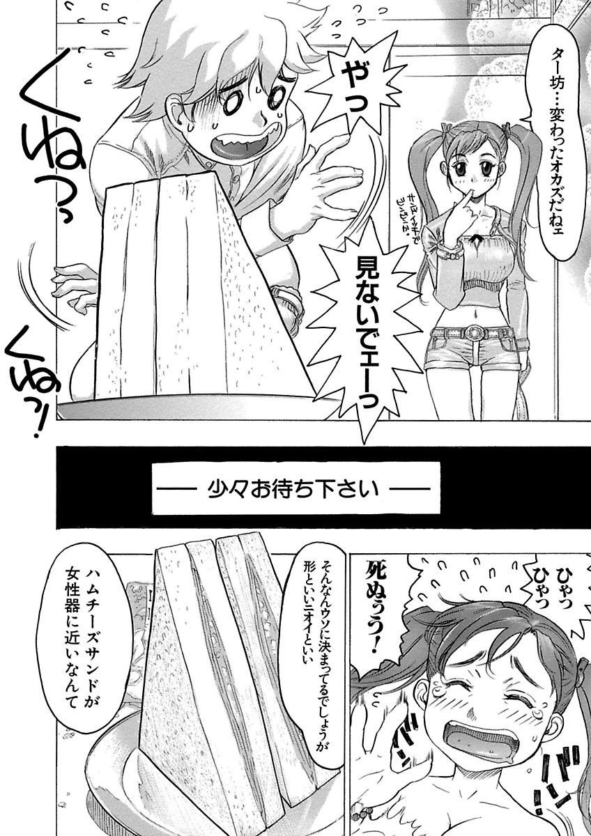 [Beauty Hair] Beauty Hair Jisen Kessakushuu [Digital] - Page 36