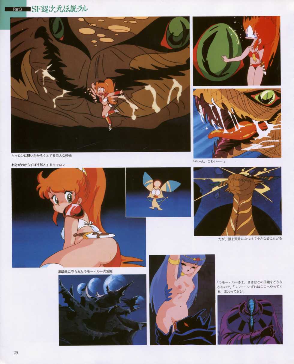 CREAM LEMON ORIGINAL VIDEO COLLECTION - Page 31