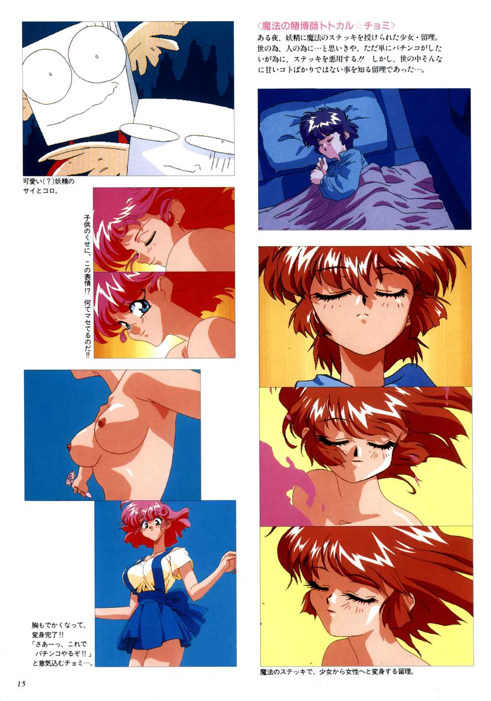 VIPER Series Official Artbook II - Page 17