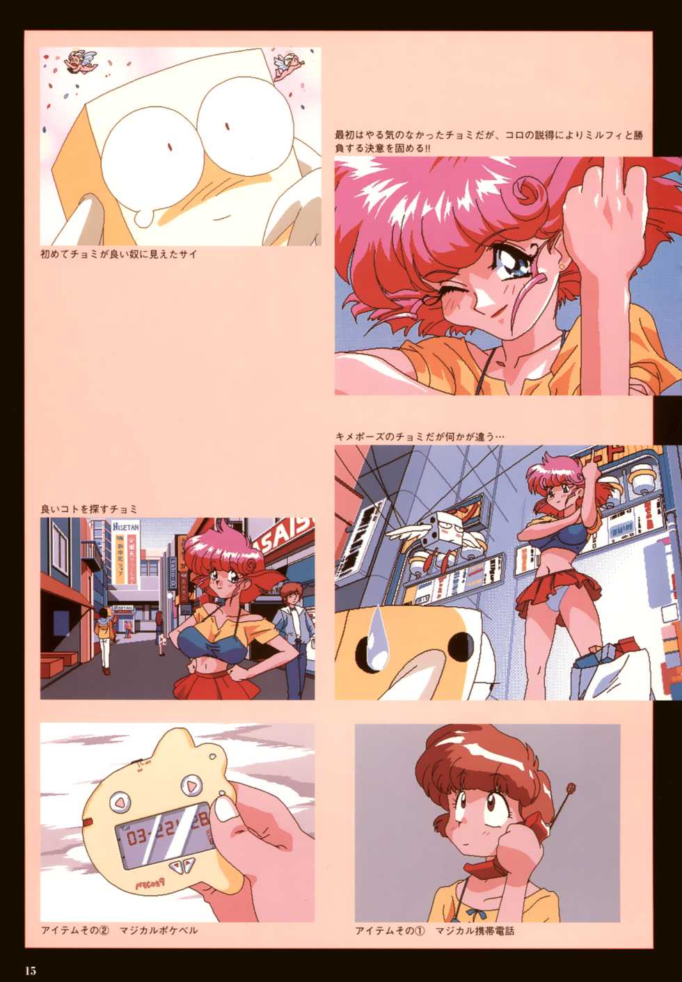 VIPER Series Official Artbook III - Page 18