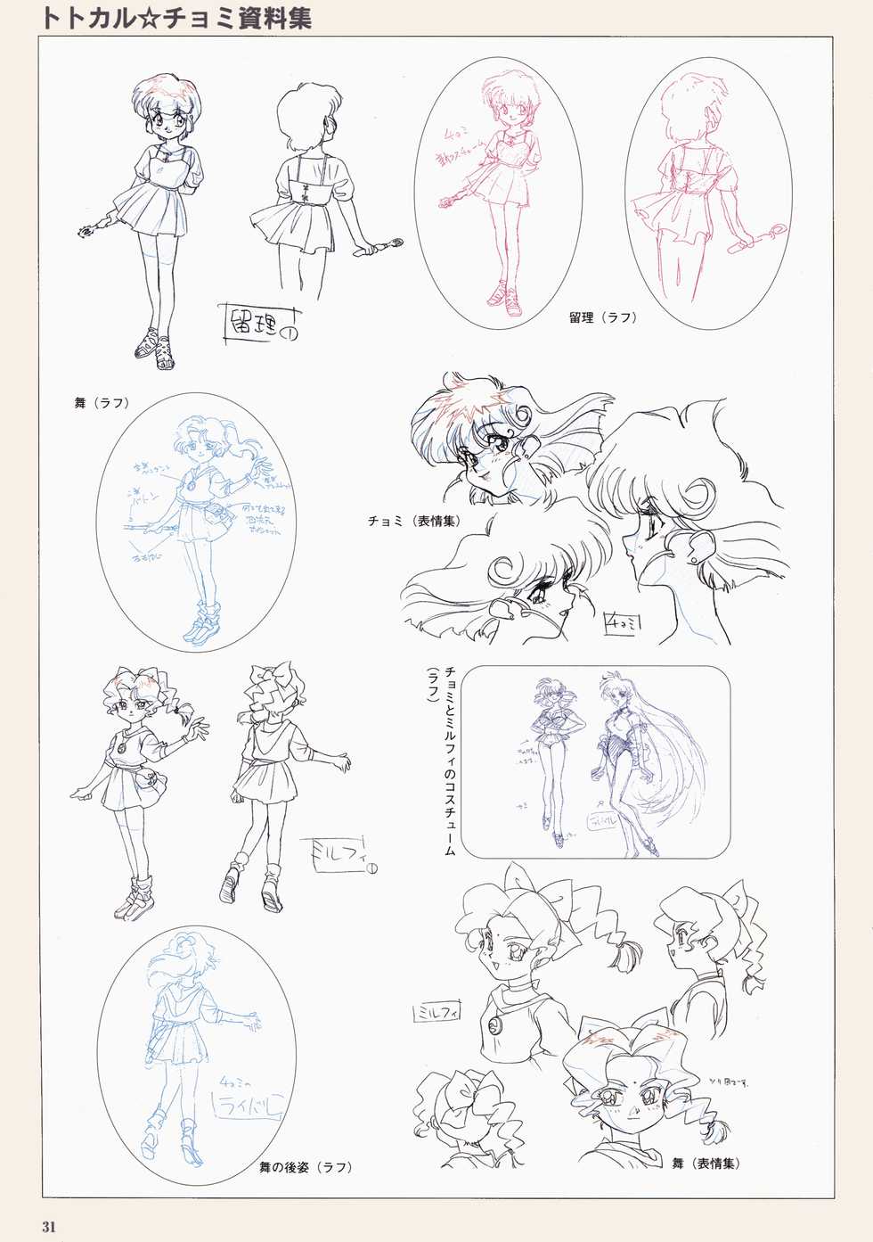 VIPER Series Official Artbook III - Page 34