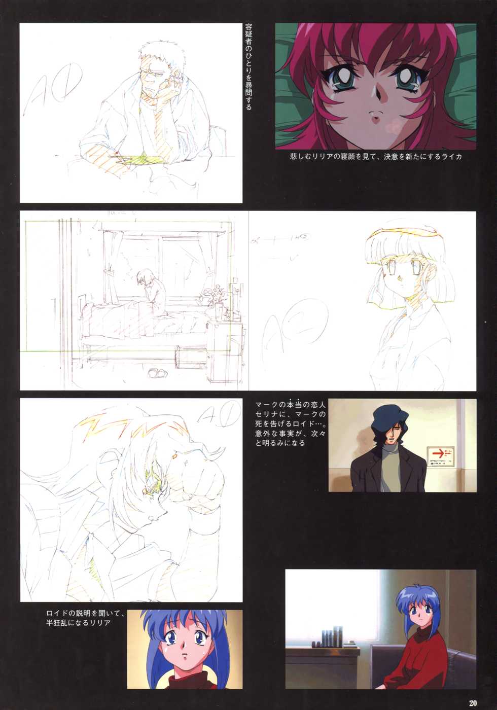 VIPER Series Official Artbook IV - Page 22