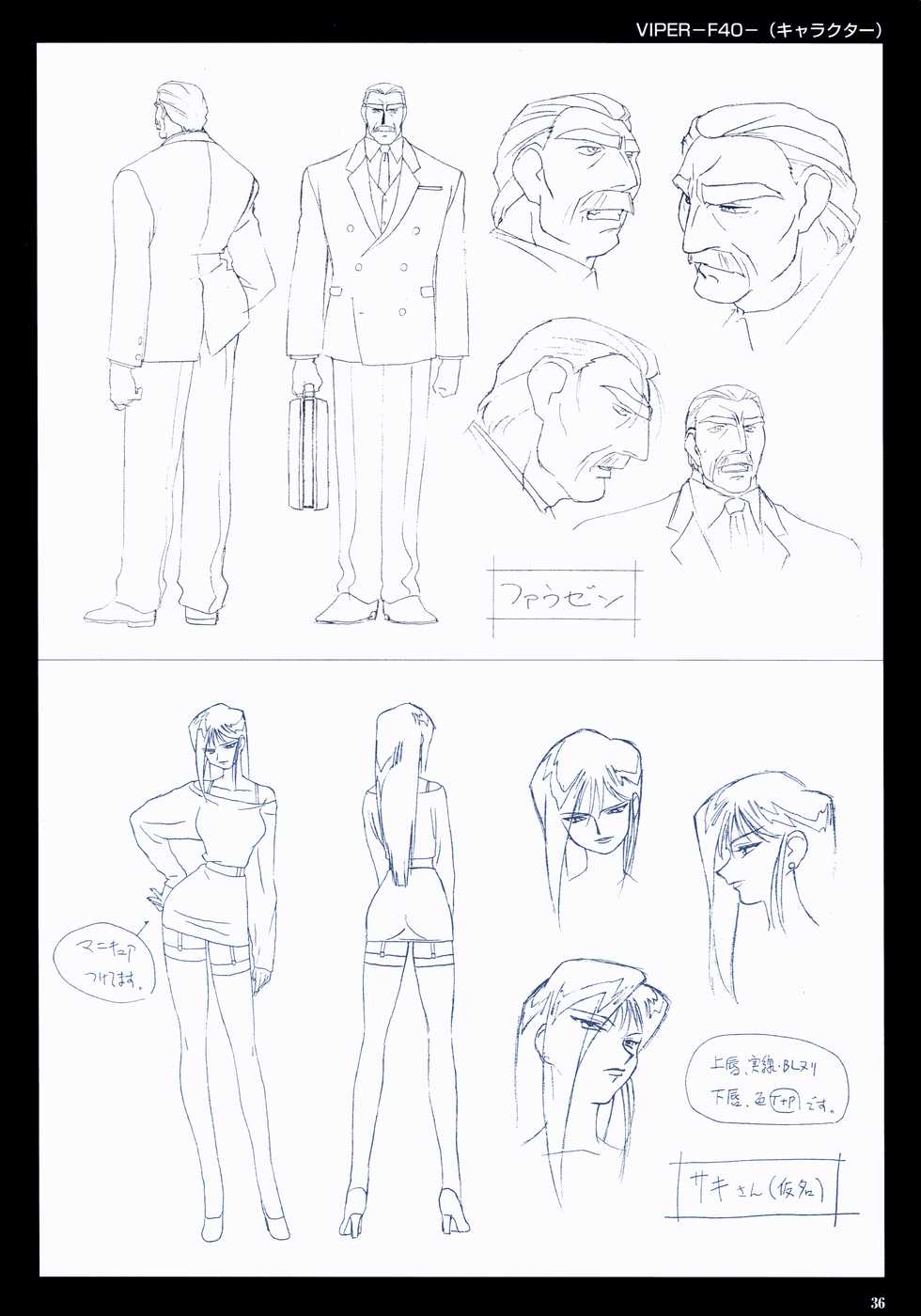 VIPER Series Official Artbook IV - Page 38