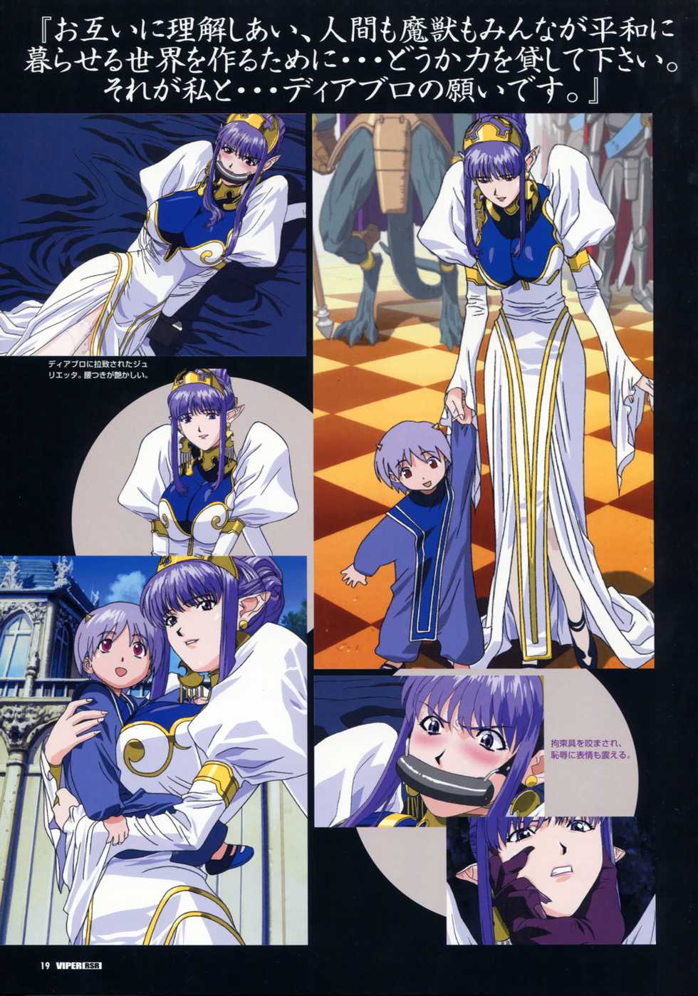 VIPER RSR Settei Gengashuu - Page 22